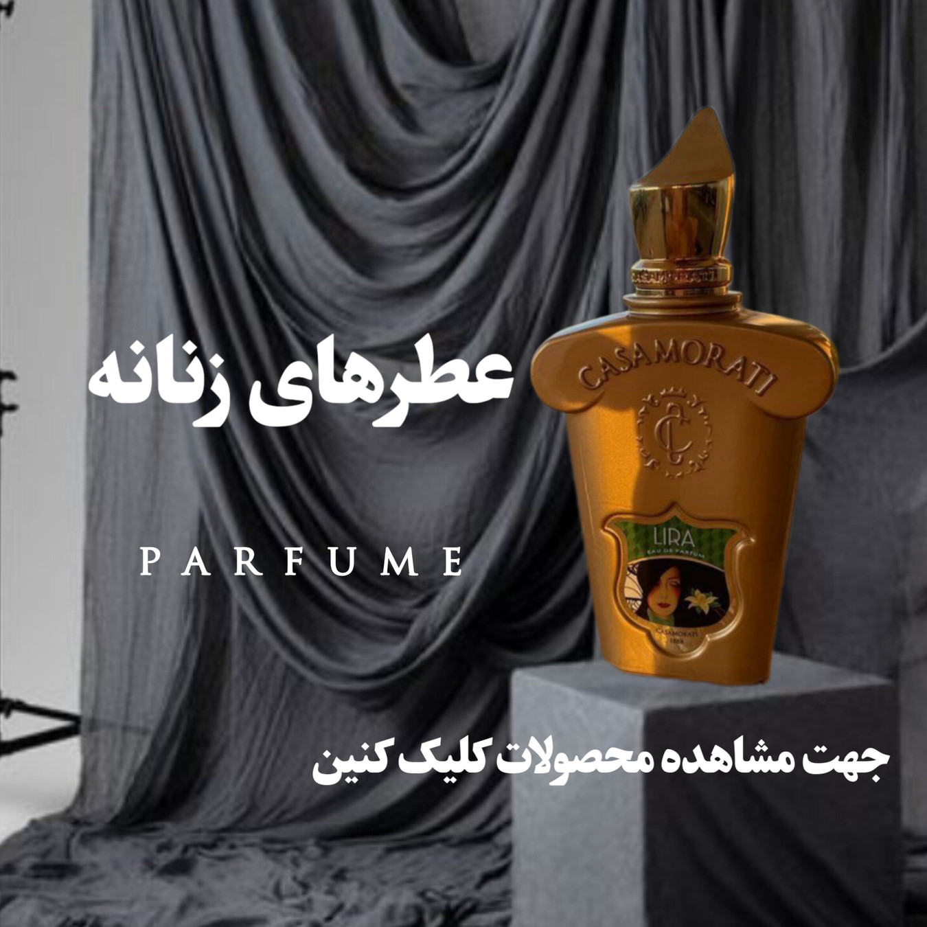 عطرهای زنانه