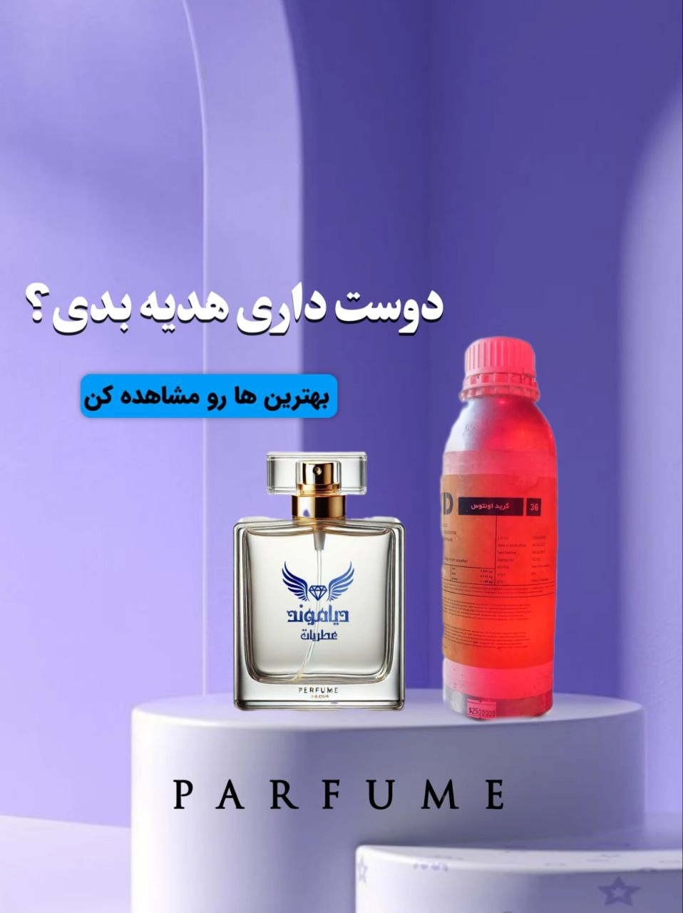 مناسب هدیه